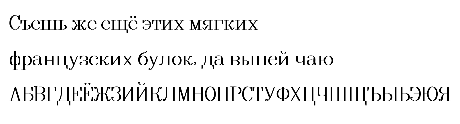 Salon Didone script-cyrillic specimen