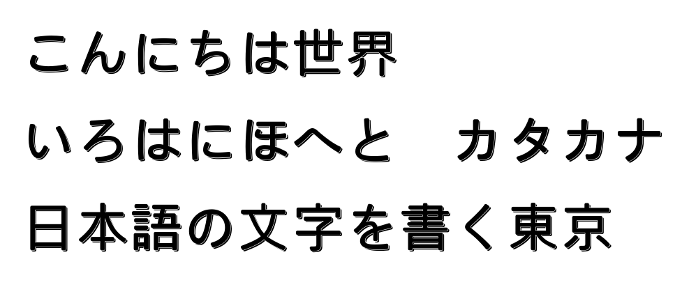 Sunset Shadow script-japanese specimen