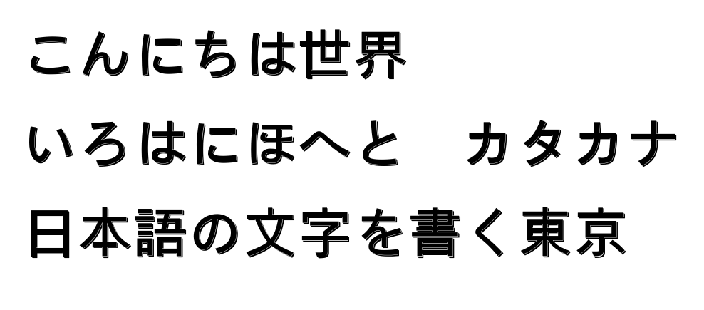 Block 3D script-japanese specimen