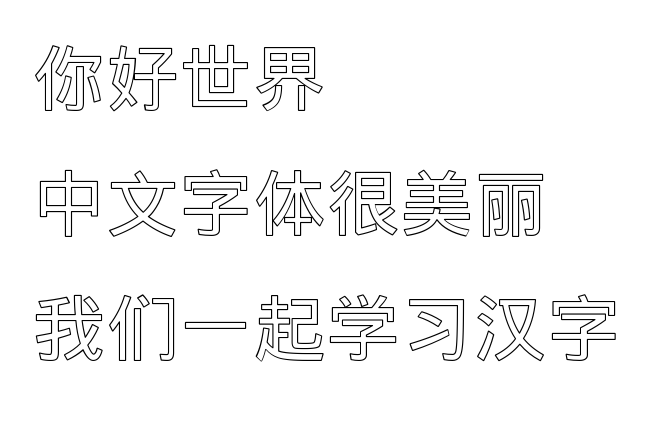 Circuit Outline script-chinese specimen