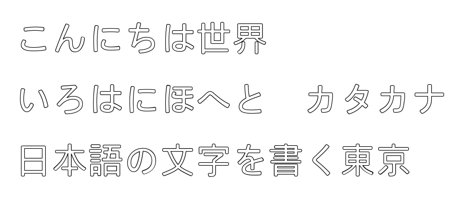 Orbit Outline script-japanese specimen