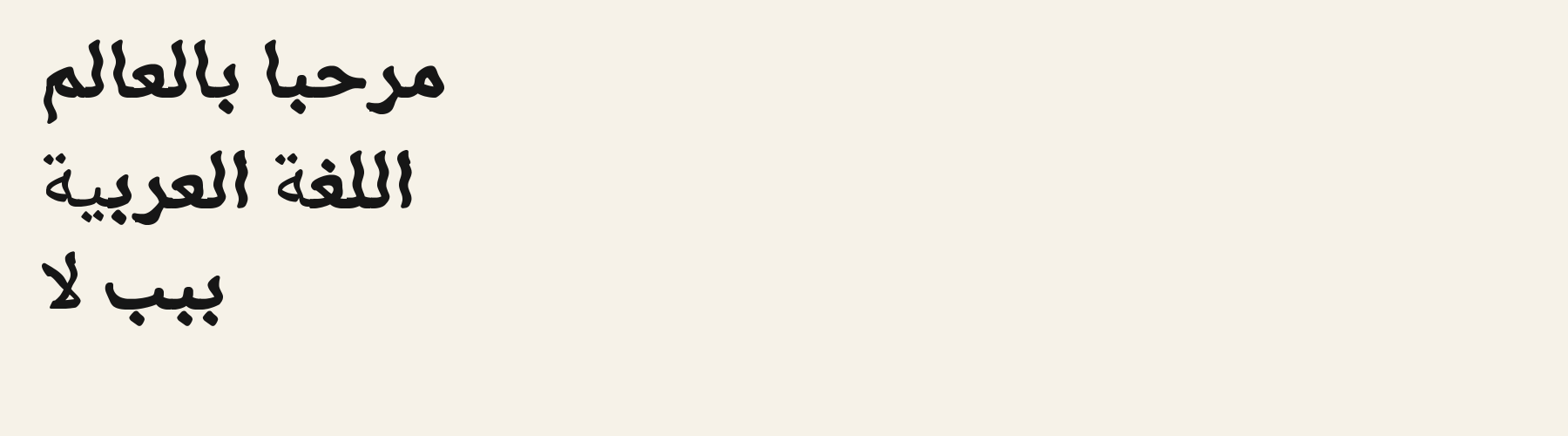 Bellbottom Serif language-ar specimen