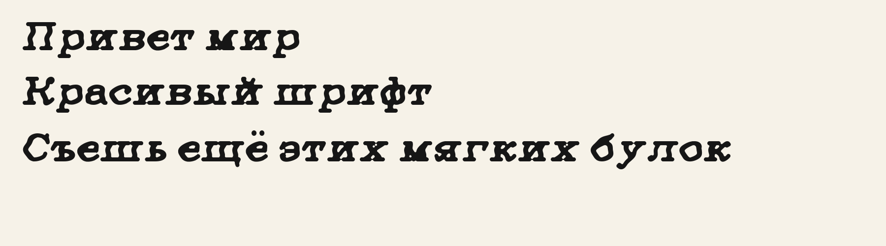 Mellow Italic language-ru specimen
