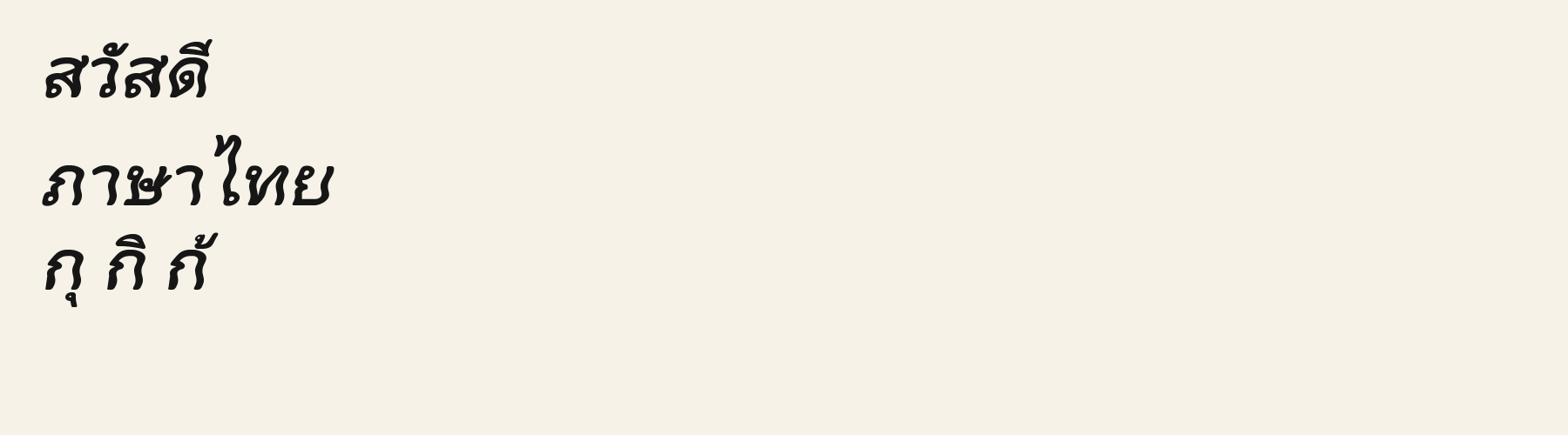 Mellow Italic language-th specimen