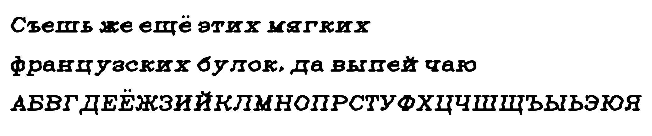 Mellow Italic script-cyrillic specimen
