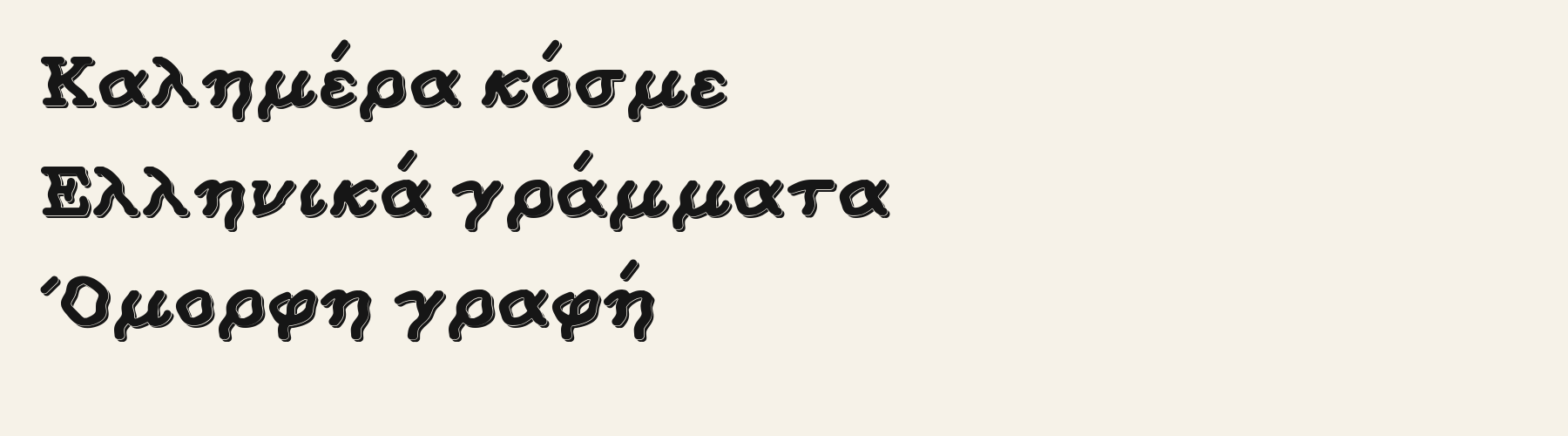 Groove Serif 3D language-el specimen