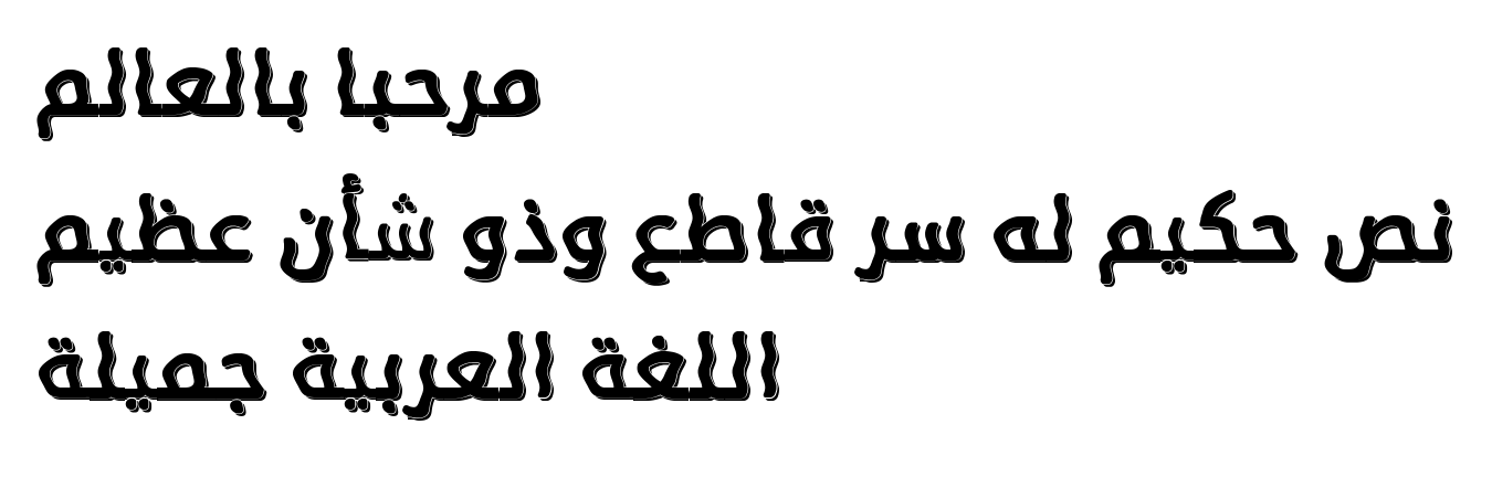 Groove Serif 3D script-arabic specimen