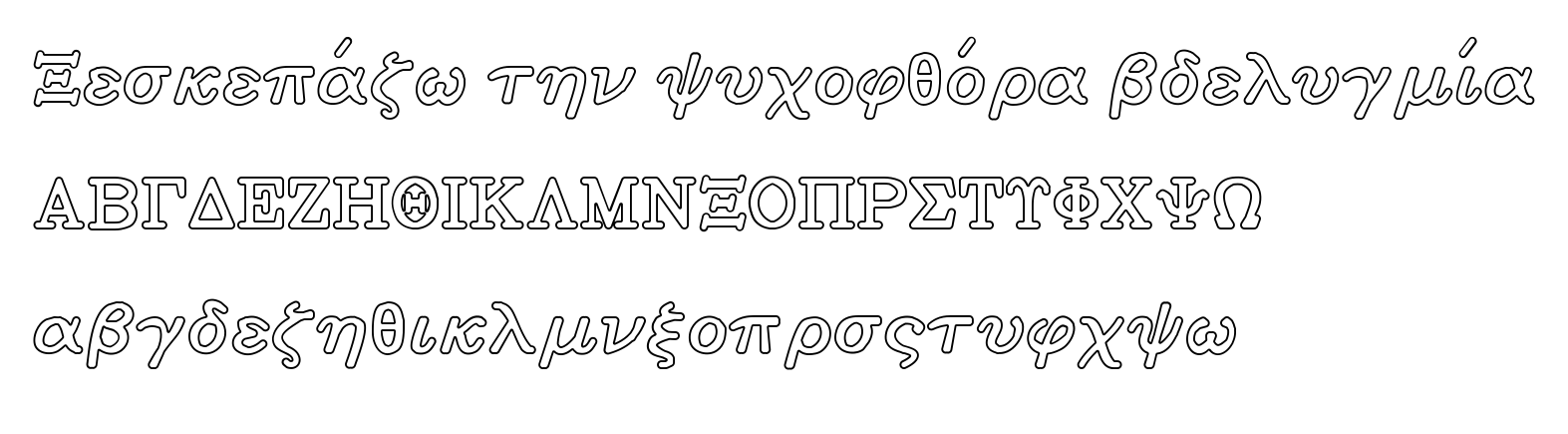 Gazette Outline script-greek specimen