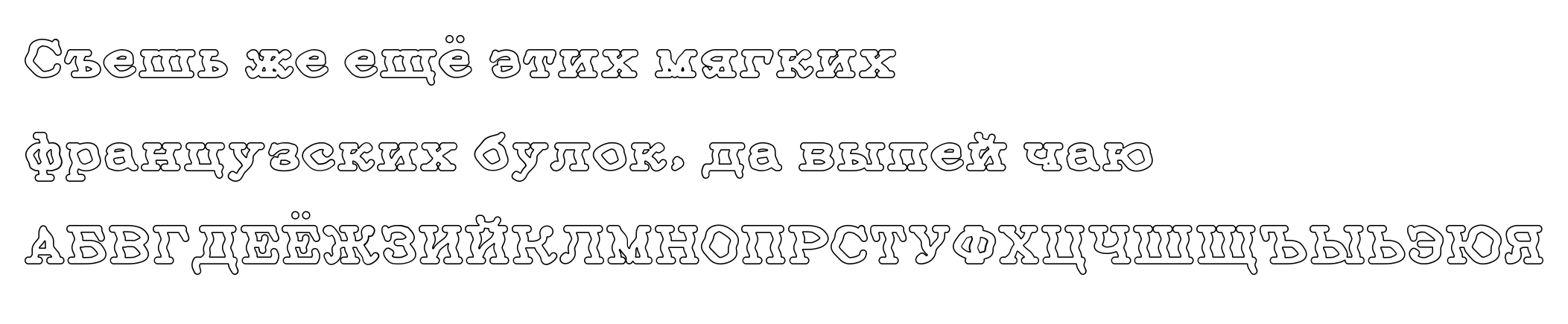 Peace Outline script-cyrillic specimen