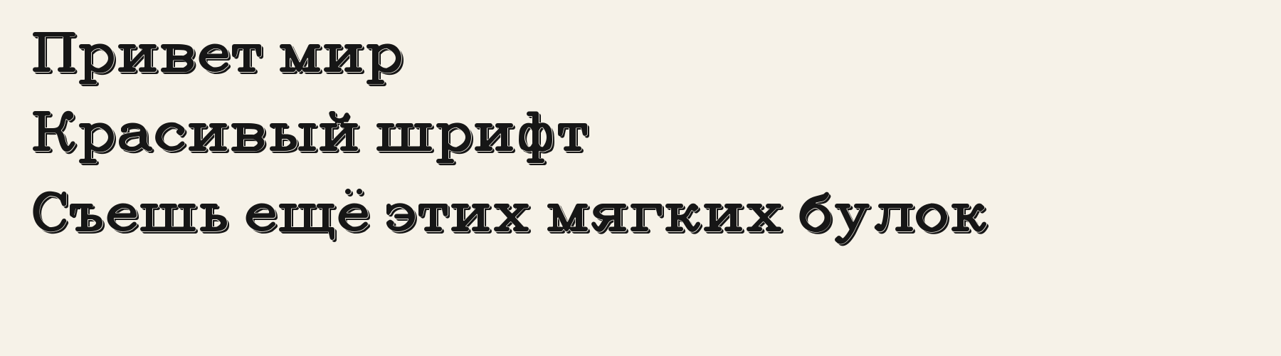 Bookface 3D language-ru specimen