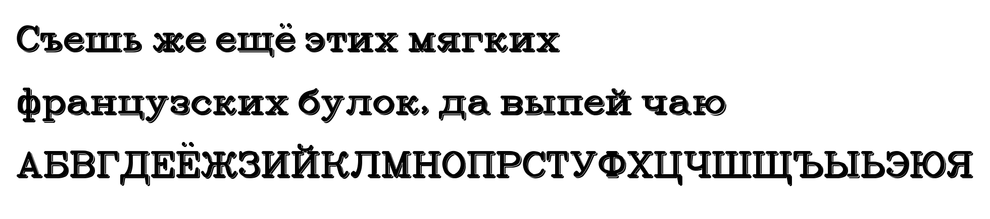 Bookface 3D script-cyrillic specimen