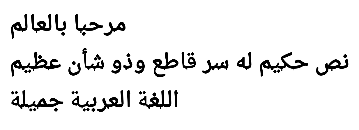 Vampire Serif script-arabic specimen