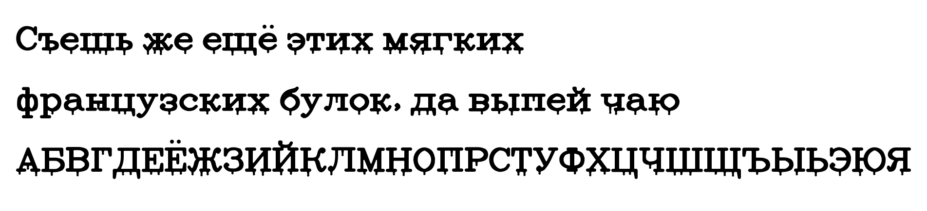 Vampire Serif script-cyrillic specimen