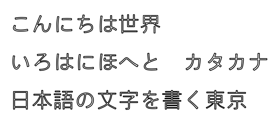 Foyer Inline script-japanese specimen