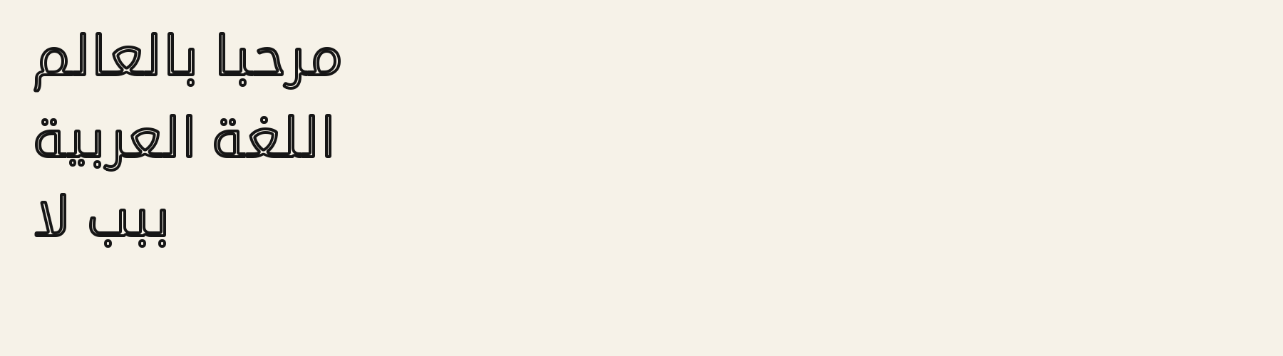 Gaslight Inline language-ar specimen