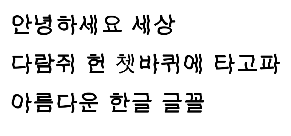 Funk Wide script-korean specimen