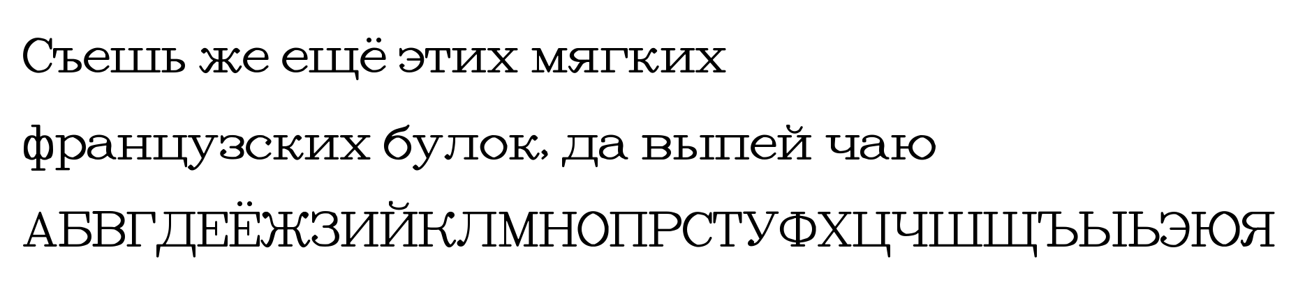 Scholar Roman script-cyrillic specimen