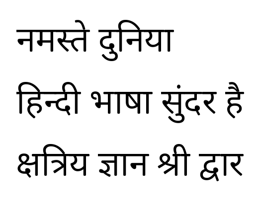 Scholar Roman script-devanagari specimen