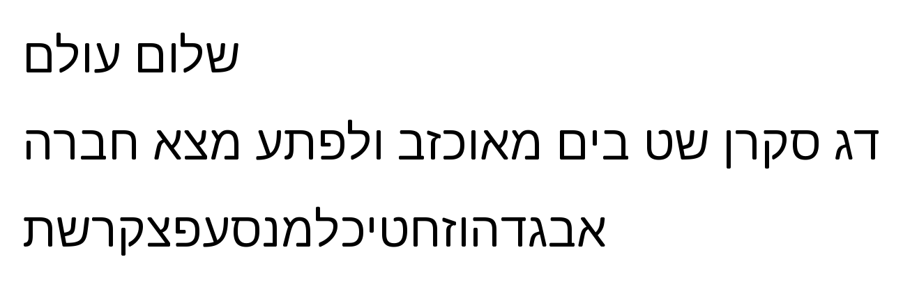 Scholar Roman script-hebrew specimen