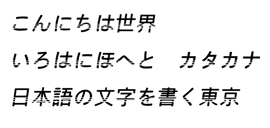 Turbo Round script-japanese specimen