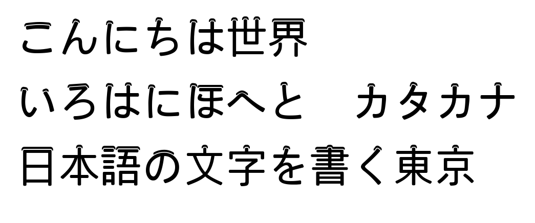 Snowdrift script-japanese specimen