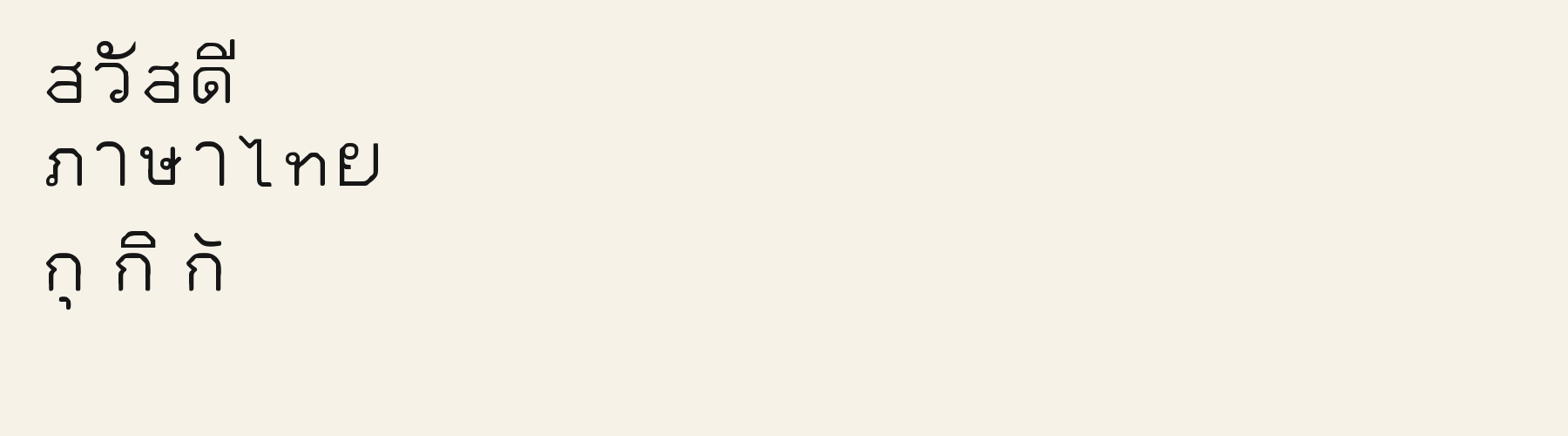 Mono OCR Rounded Notch language-th specimen