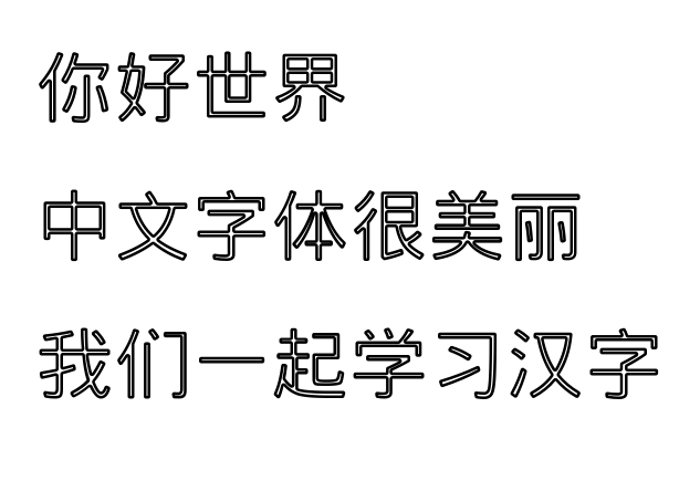 Marquee Round Inline script-chinese specimen