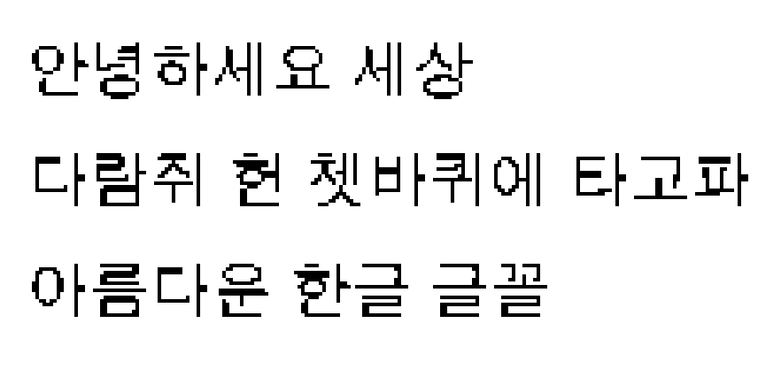 Arcade Block Pixel script-korean specimen