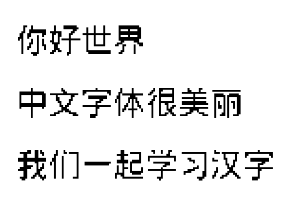 Bitline Pixel script-chinese specimen